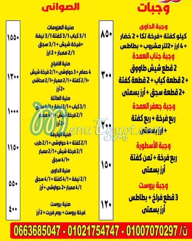 Pizza Roma Port Sa3eed menu 2