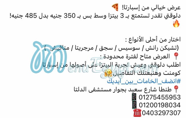 Pizza Sparta Tanta menu 3