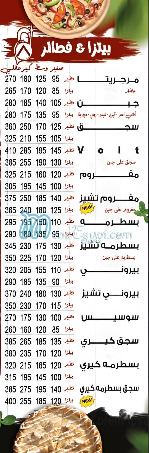 Pizza Sparta Tanta menu 4