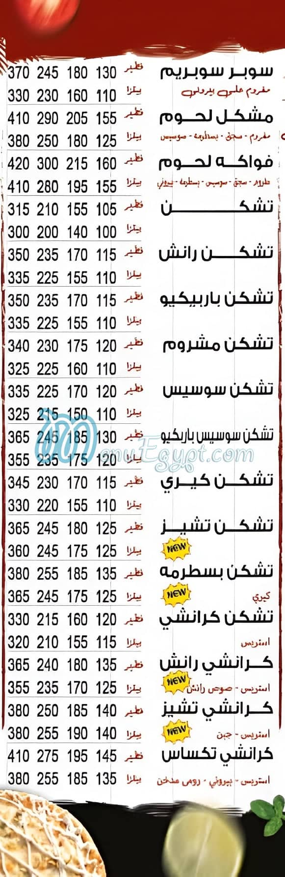 Pizza Sparta Tanta menu 5