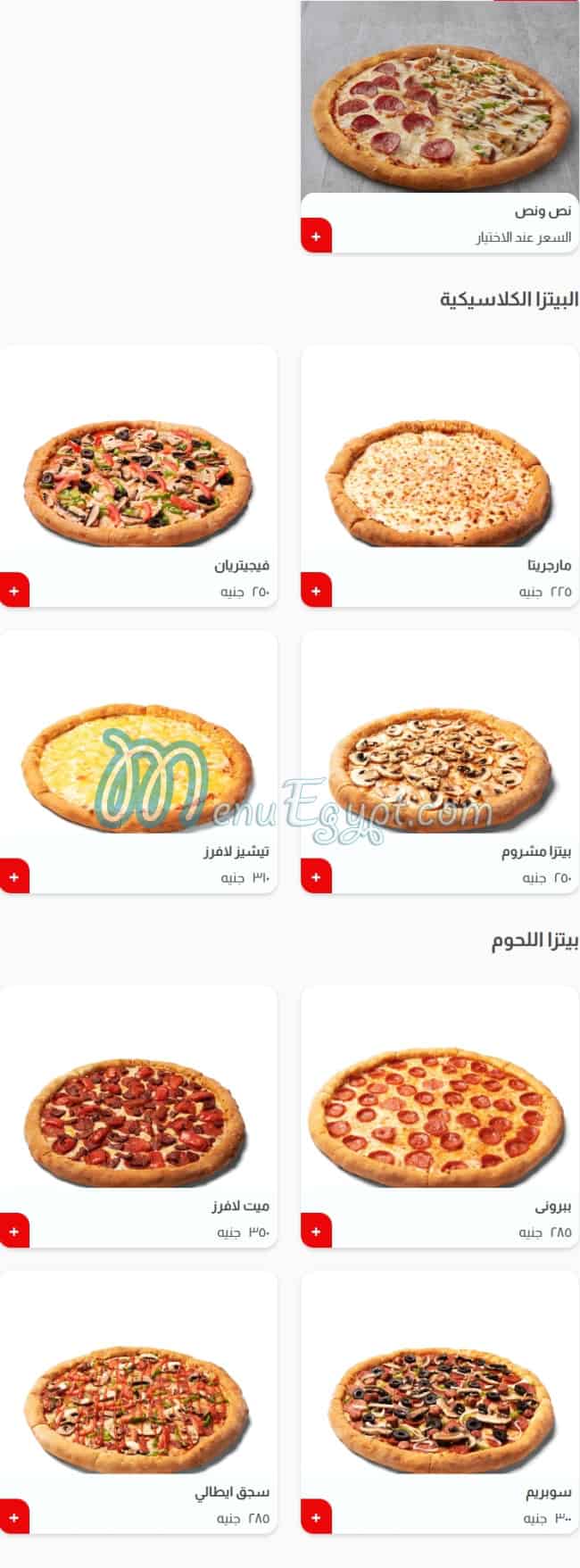 Pizza Station menu 2
