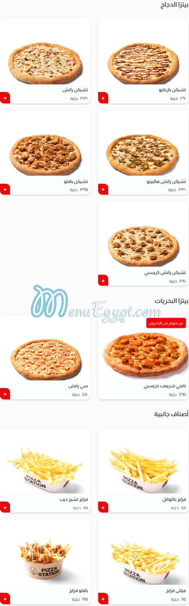 Pizza Station menu 3