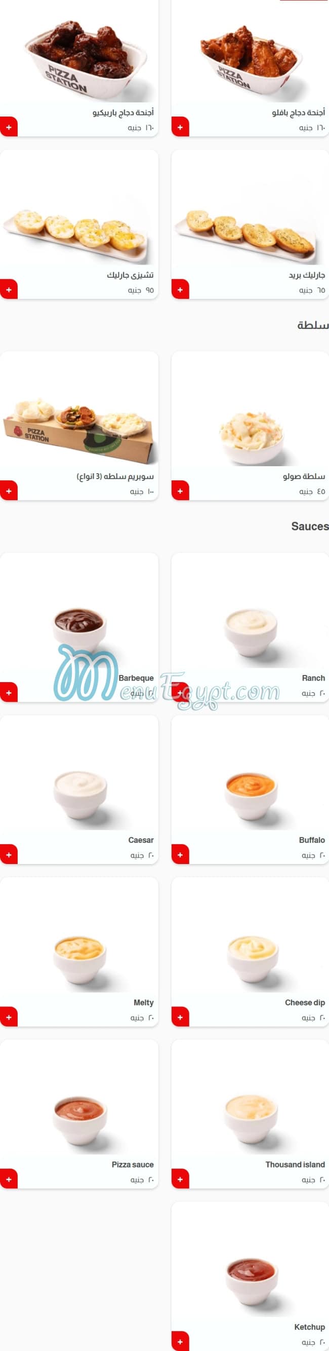 Pizza Station menu 4