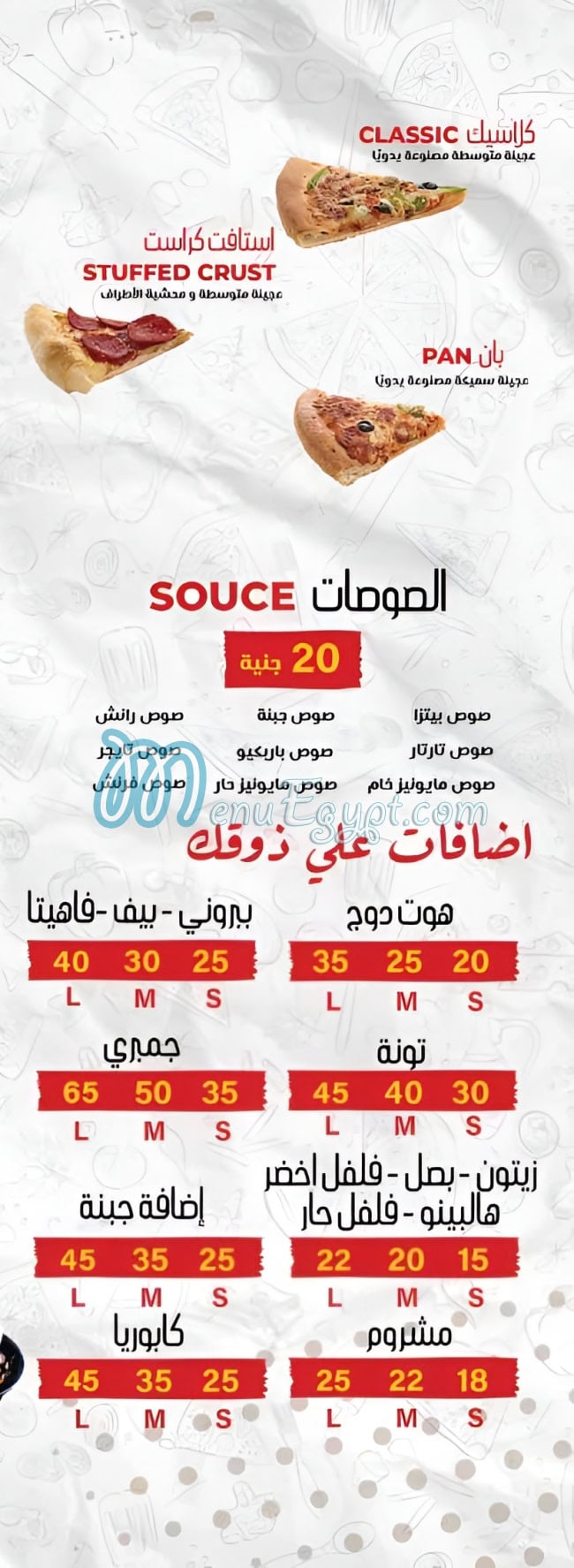 منيو بيتزا تايم صفحة 5 - الأسعار