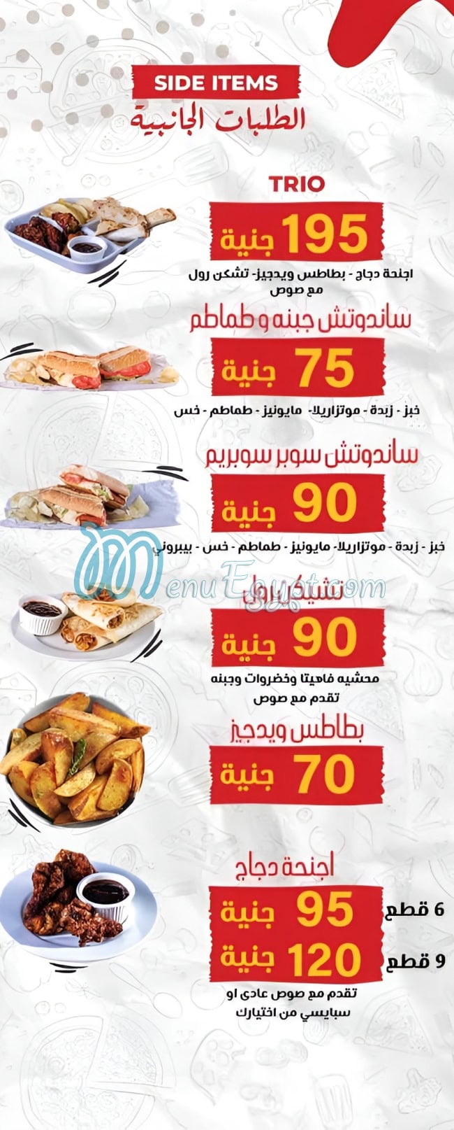 منيو بيتزا تايم صفحة 9 - الأسعار