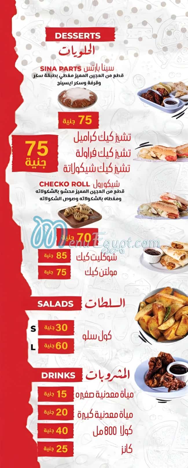 منيو بيتزا تايم صفحة 11 - الأسعار