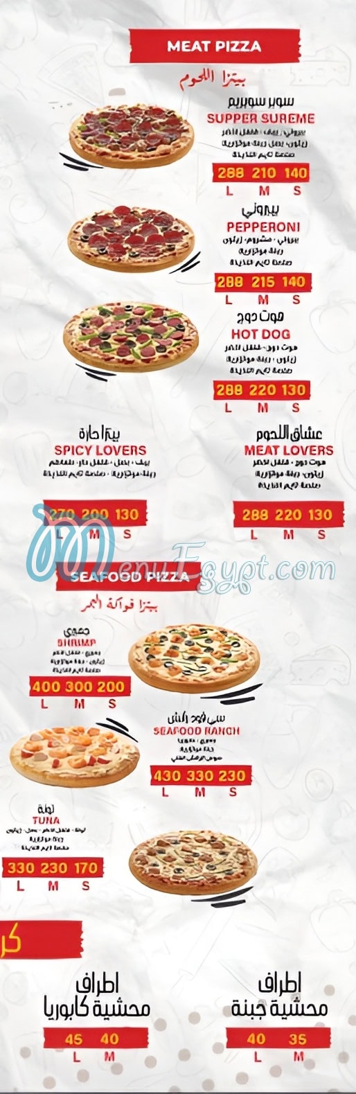 Pizza Time menu 8