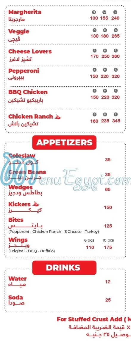 Pizza88 menu 3