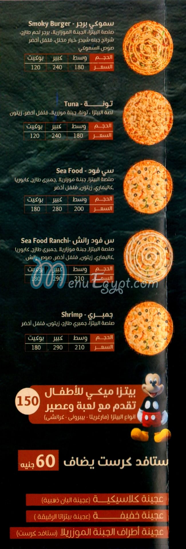 Pizzata menu 5