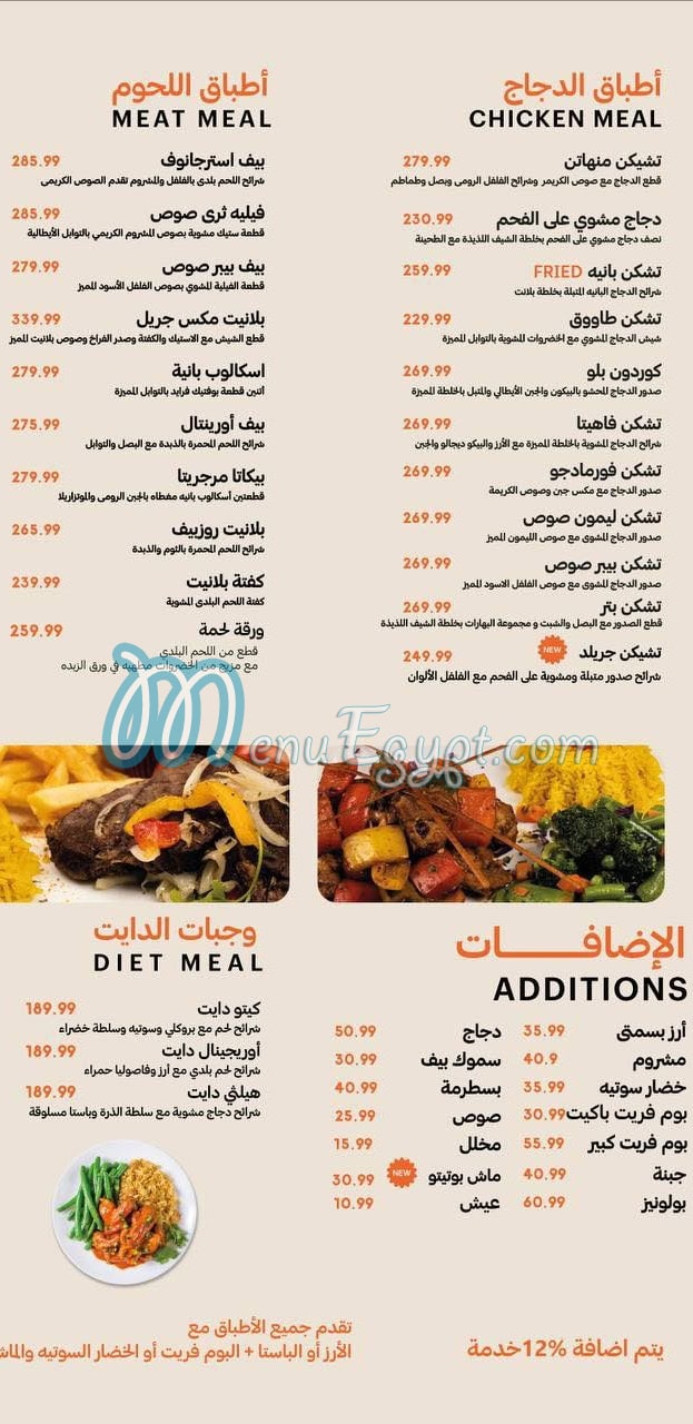 Planet Cafe And Restaurant menu 3