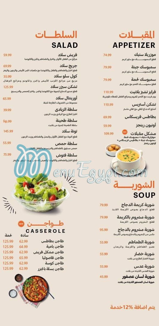 Planet Cafe And Restaurant menu 4