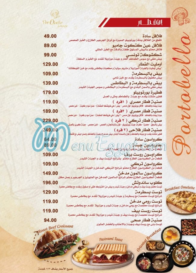 Portobello Cafe Cafe menu 1