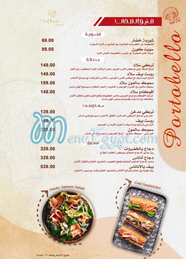Portobello Cafe Cafe menu 10