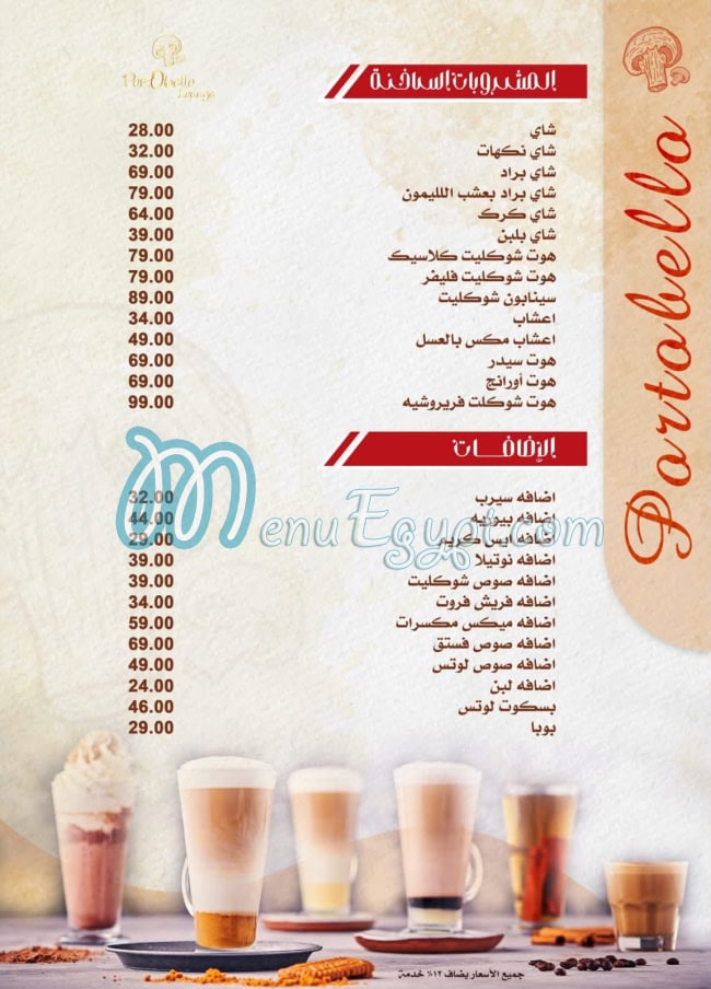 Portobello Cafe Cafe menu 17