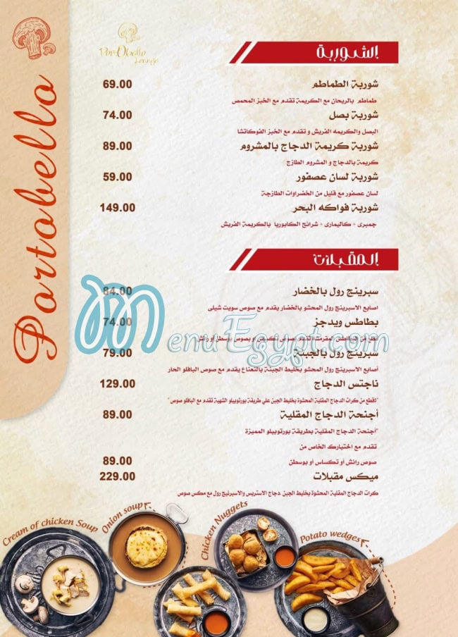 Portobello Cafe Cafe menu 2