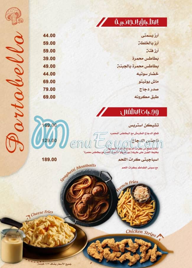 Portobello Cafe Cafe menu 4