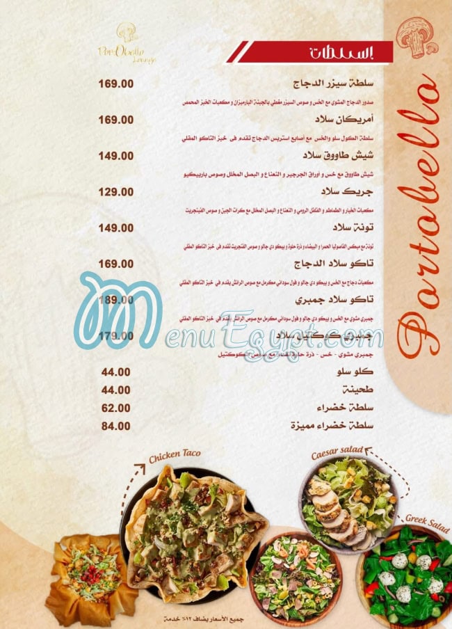 Portobello Cafe Cafe menu 5