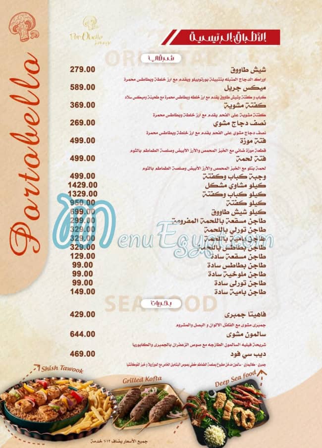Portobello Cafe Cafe menu 7