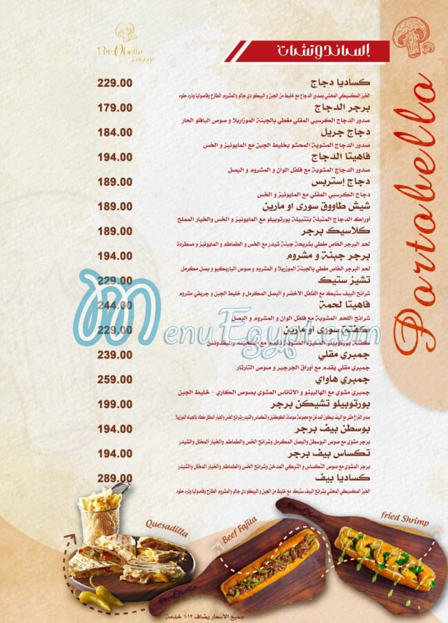 Portobello Cafe Cafe menu 9