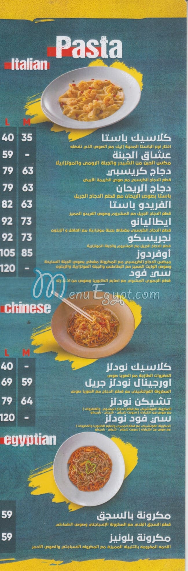Posto menu 3