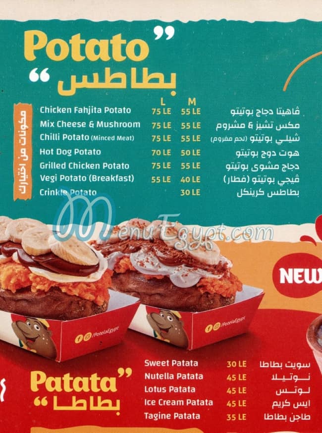 Potela menu 4