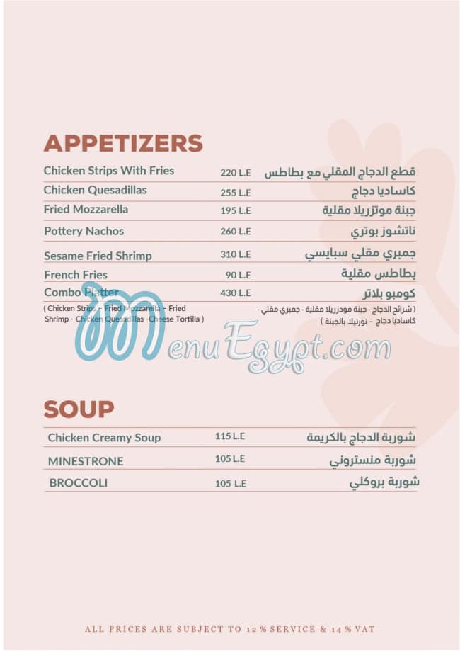Pottery Cafe Cafe menu 3