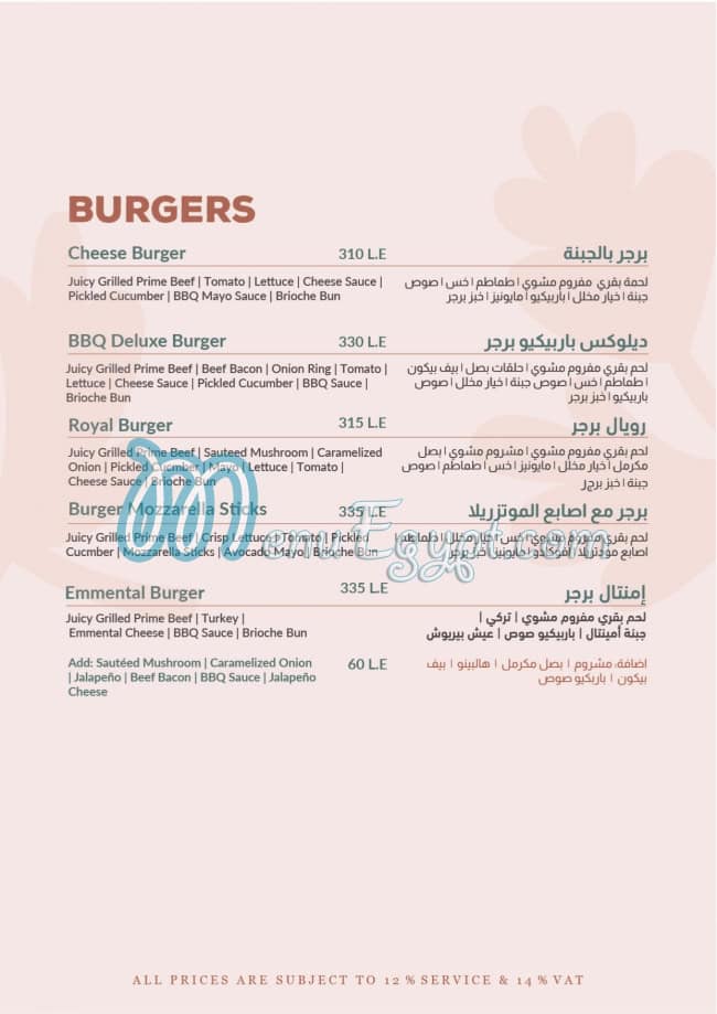 Pottery Cafe Cafe menu 8