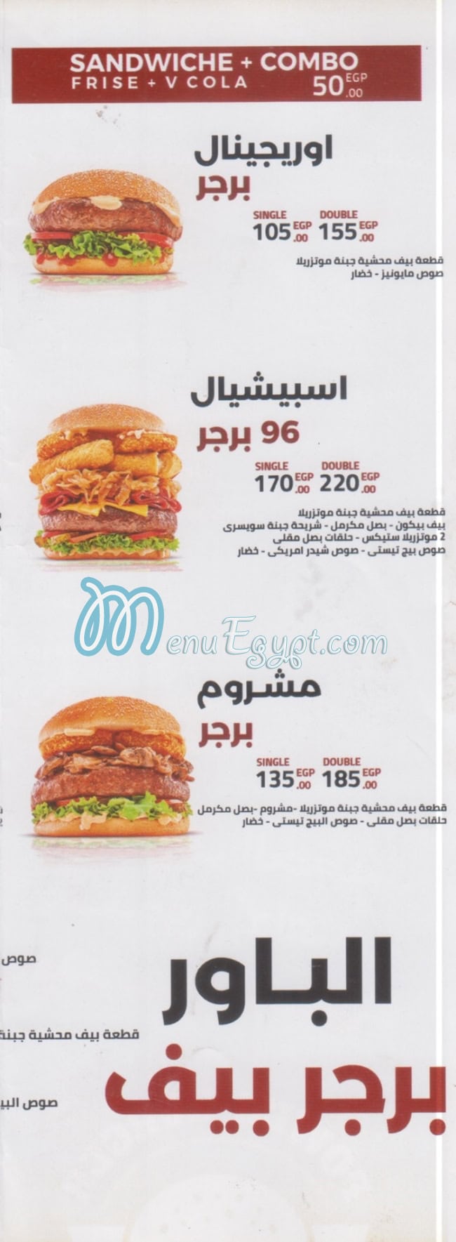 Power Burger menu 2