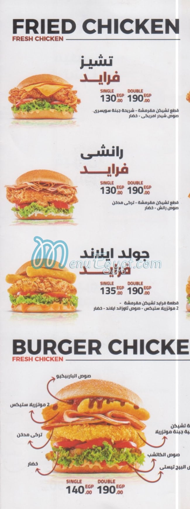 Power Burger menu 4