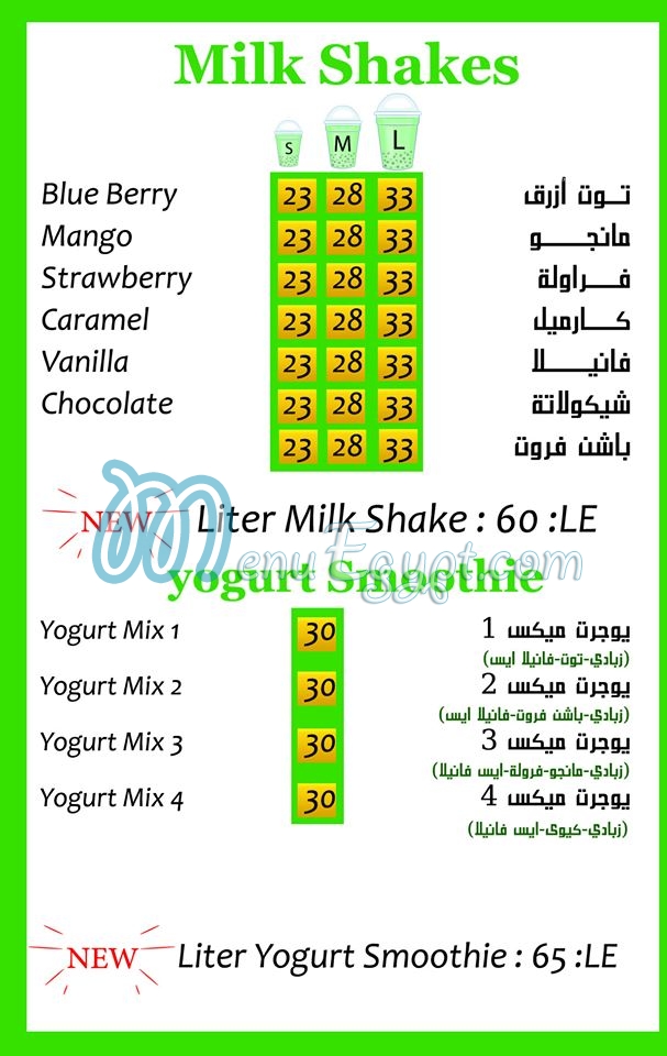 Power Mix menu 12