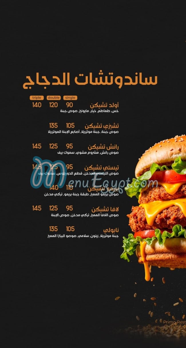 Primo Pizza Sohag menu 1