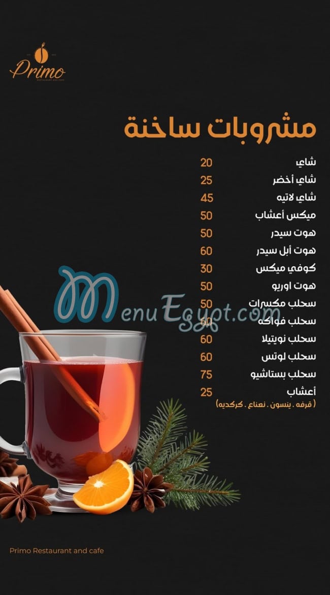 Primo Pizza Sohag menu 10