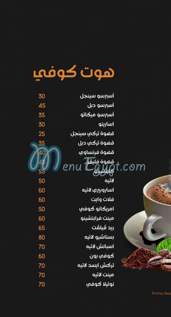 Primo Pizza Sohag menu 11