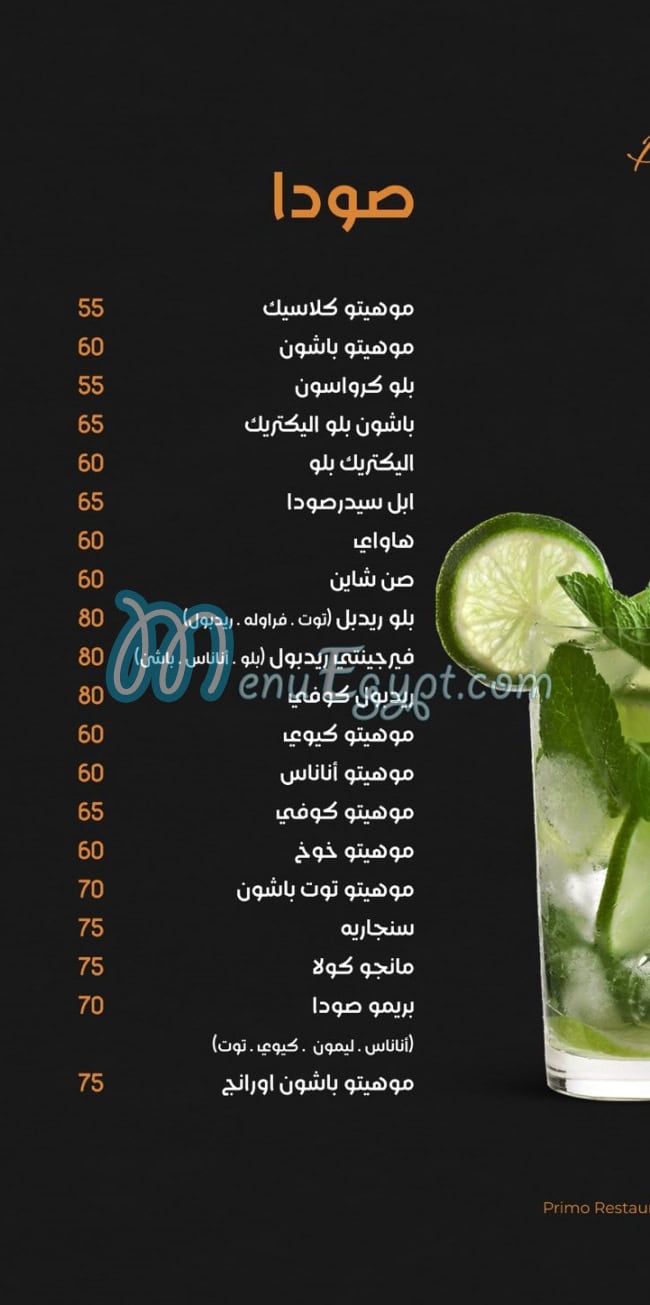 Primo Pizza Sohag menu 13