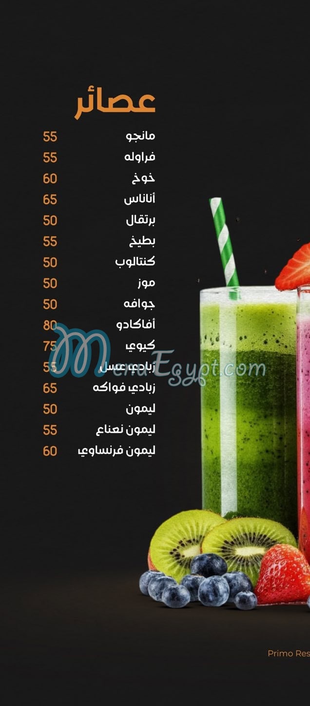 Primo Pizza Sohag menu 15