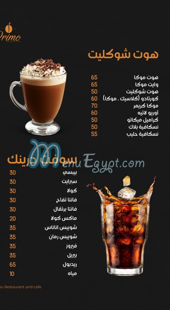 Primo Pizza Sohag menu 18