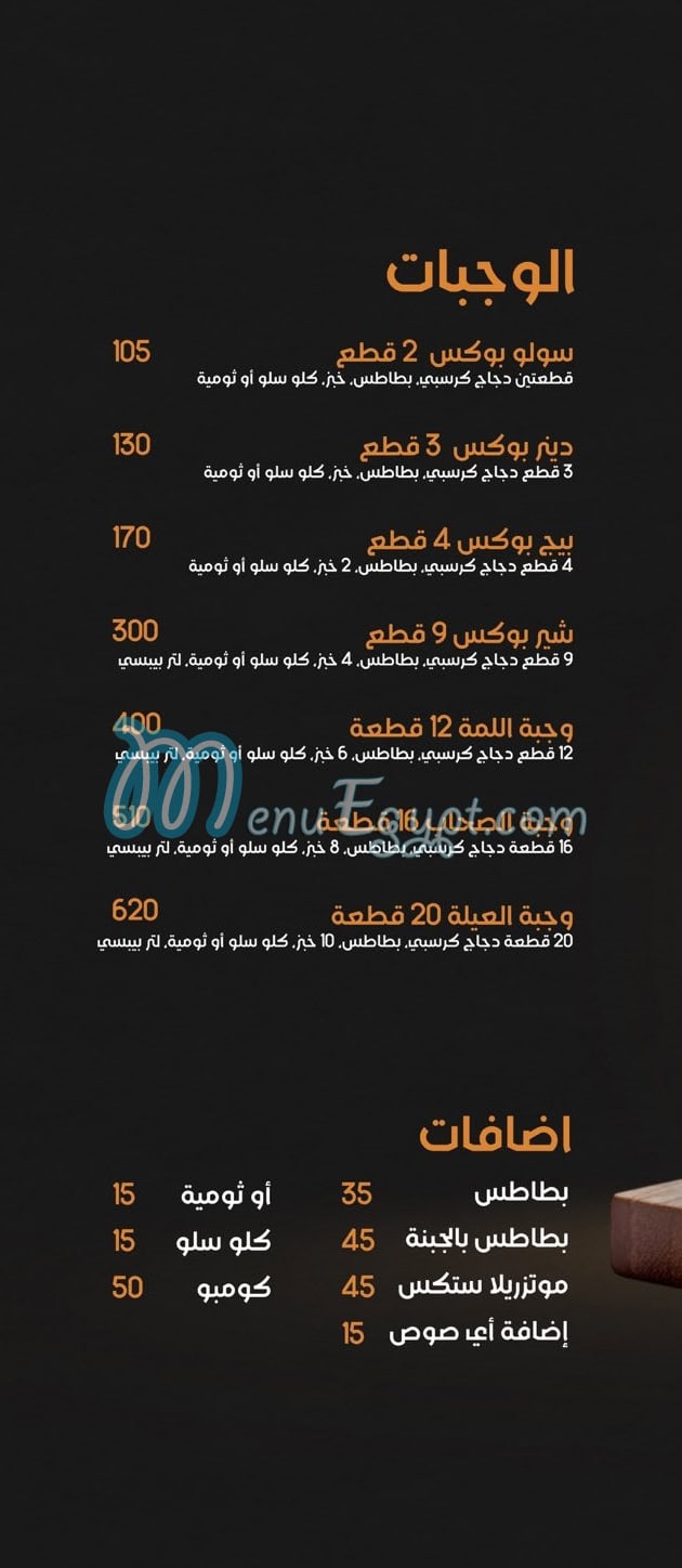 Primo Pizza Sohag menu 3