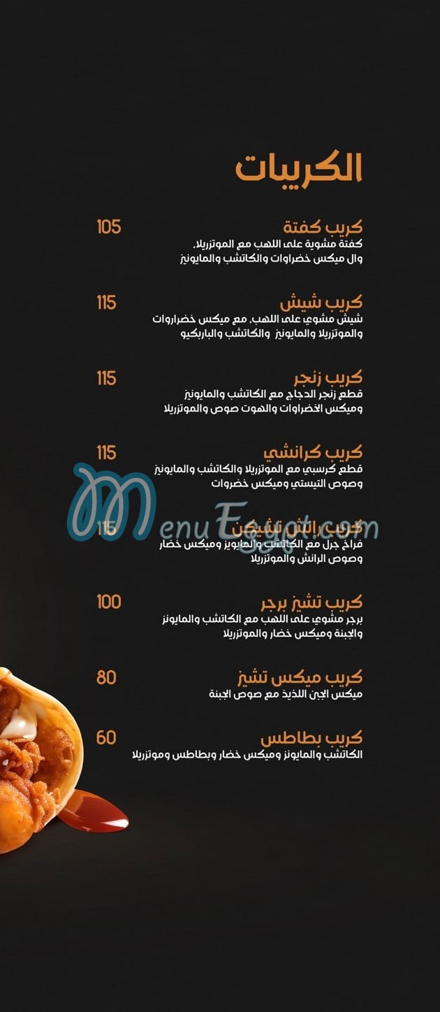 Primo Pizza Sohag menu 4