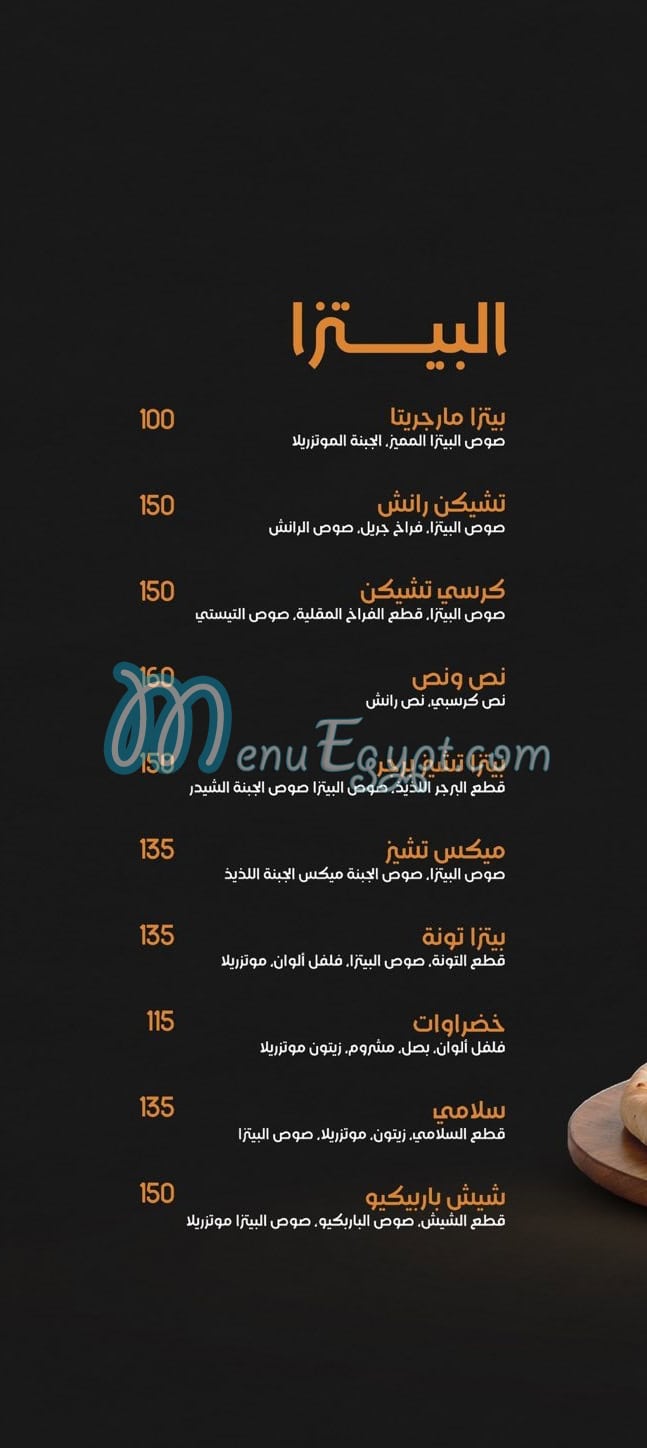 Primo Pizza Sohag menu 5