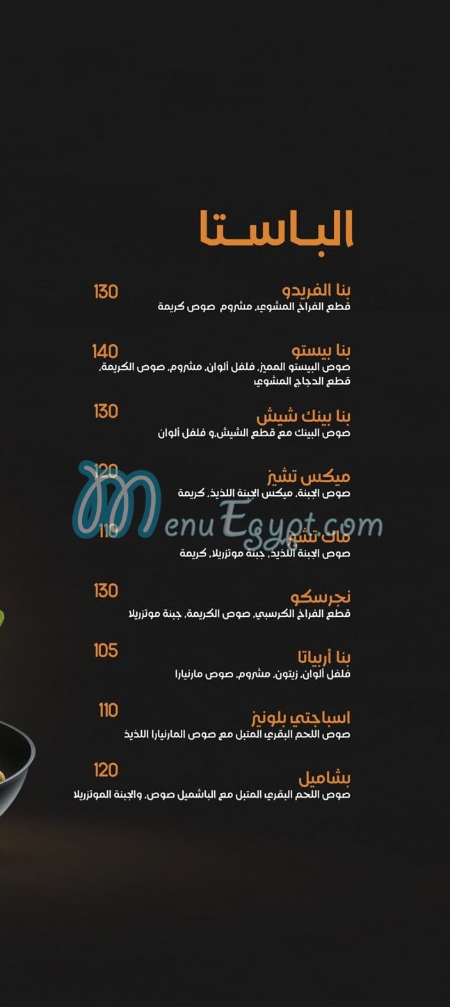 Primo Pizza Sohag menu 6