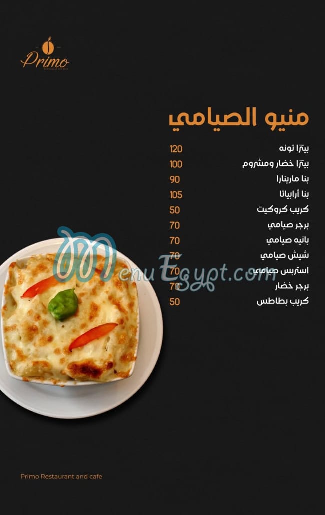 Primo Pizza Sohag menu 8