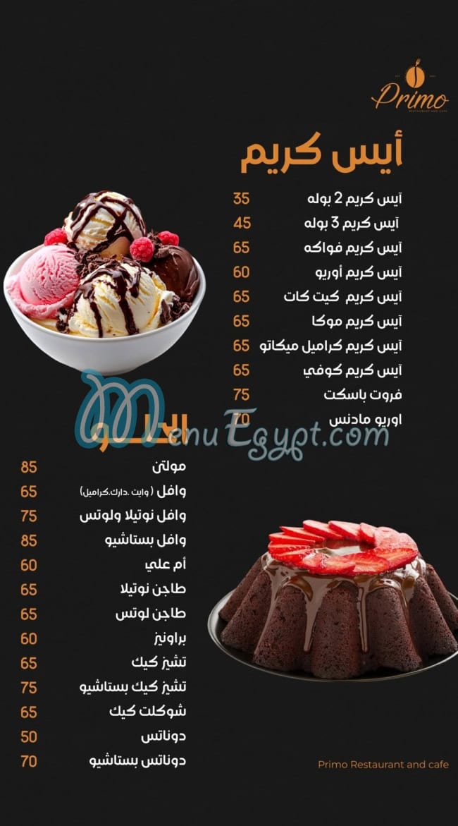 Primo Pizza Sohag menu 9