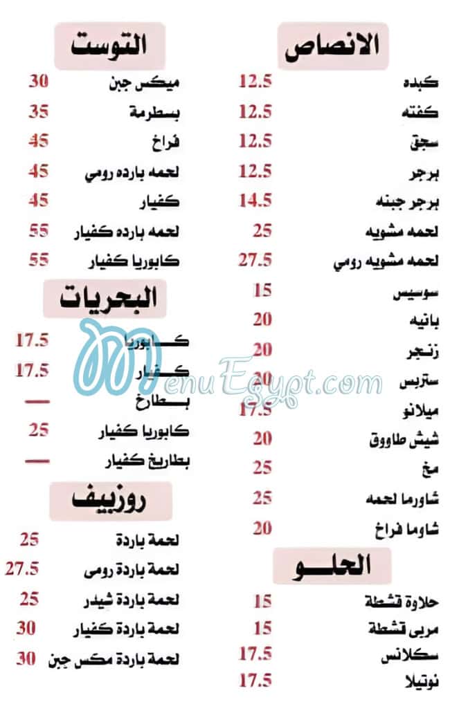 Prince El Kebda menu 2