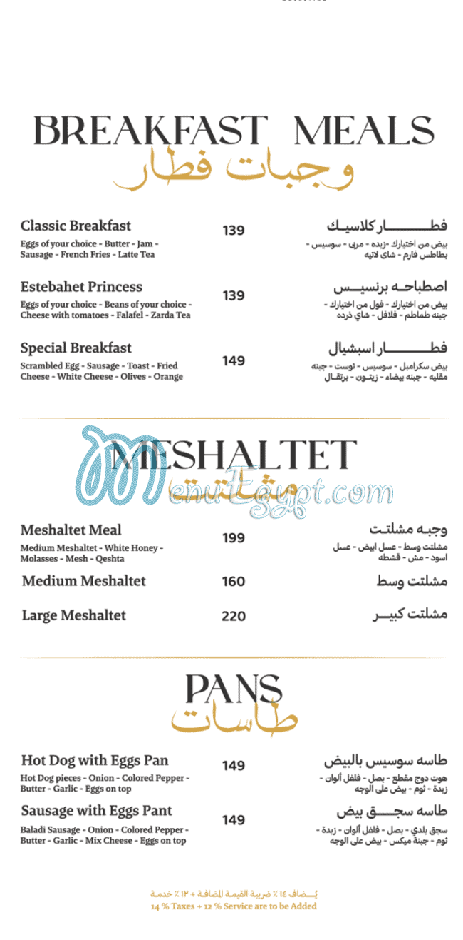 Princess Cafe menu 1