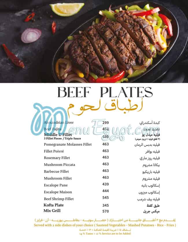 منيو برنسيس صفحة 21 - الأسعار