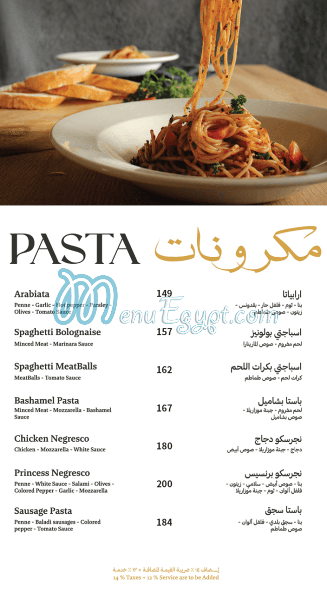 Princess Cafe menu 13