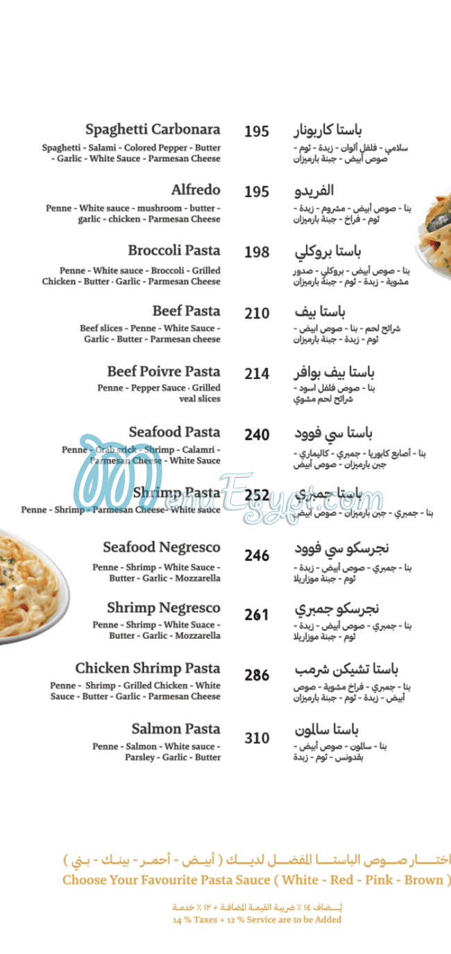 Princess Cafe menu 14