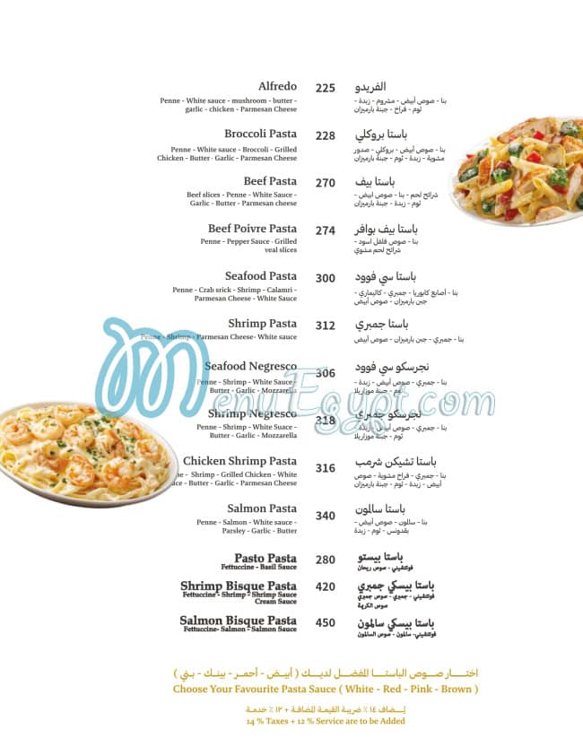 منيو برنسيس صفحة 33 - الأسعار