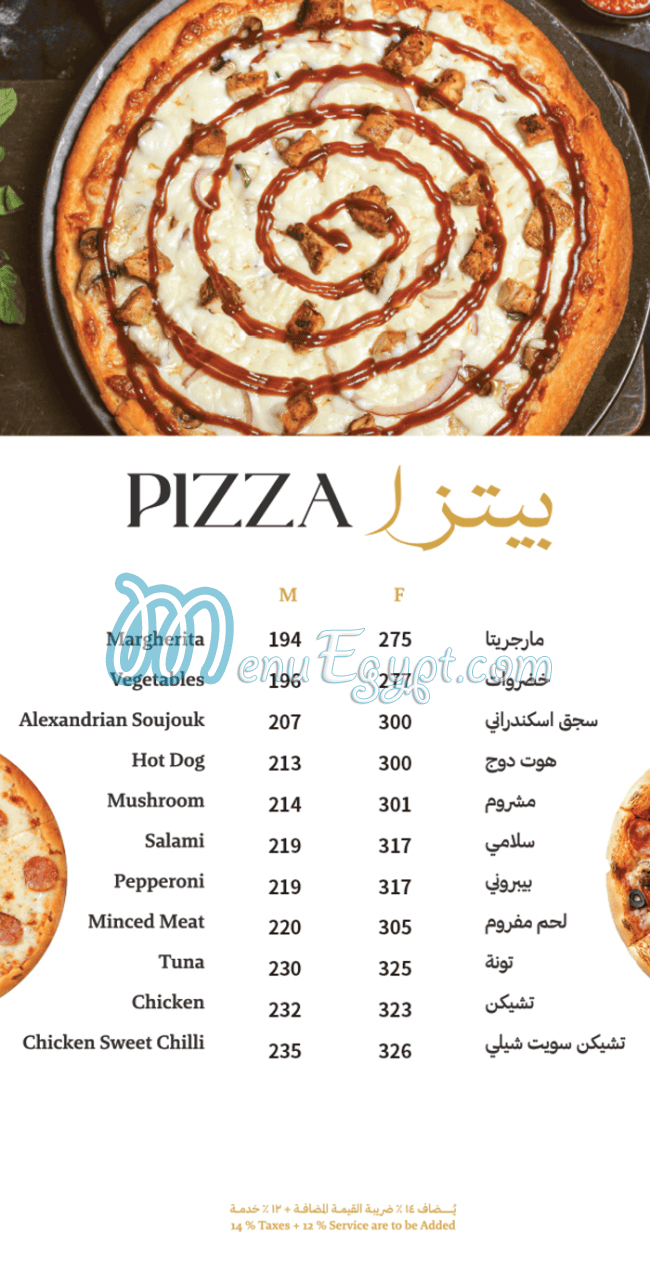 Princess Cafe menu 19