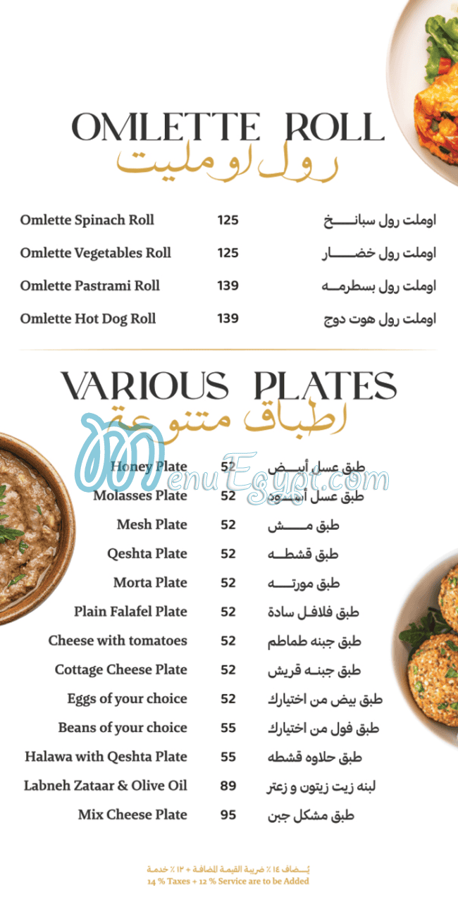 Princess Cafe menu 2